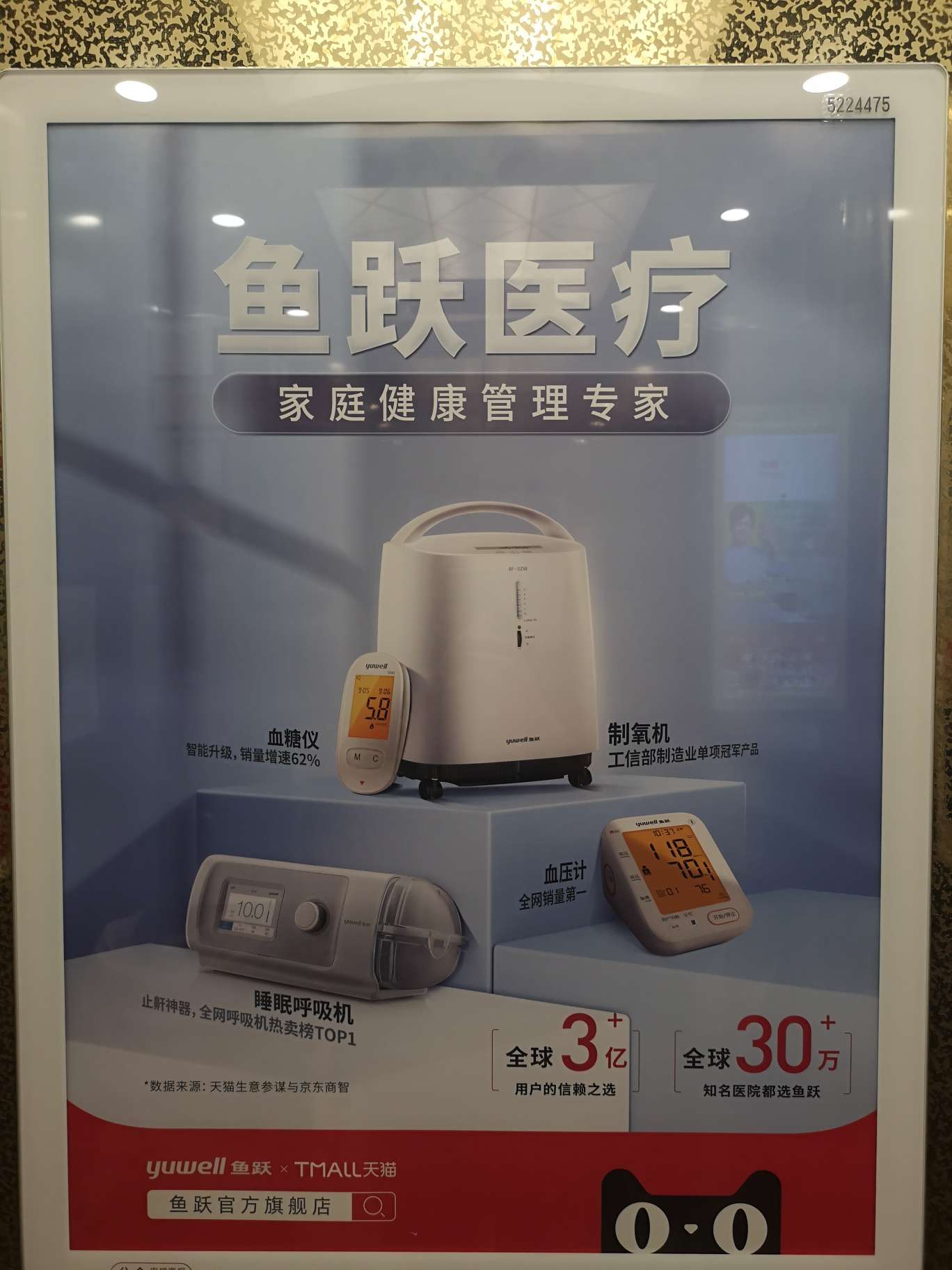 上一次看到在这电梯上做广告的是顾家家居,现在快翻倍了.