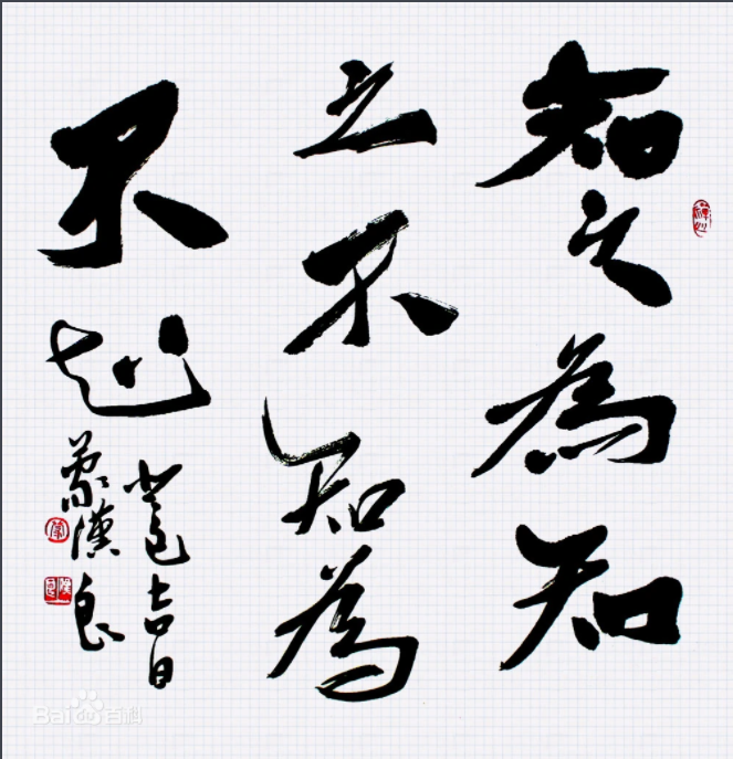 祸兮福之所倚福兮祸之所伏