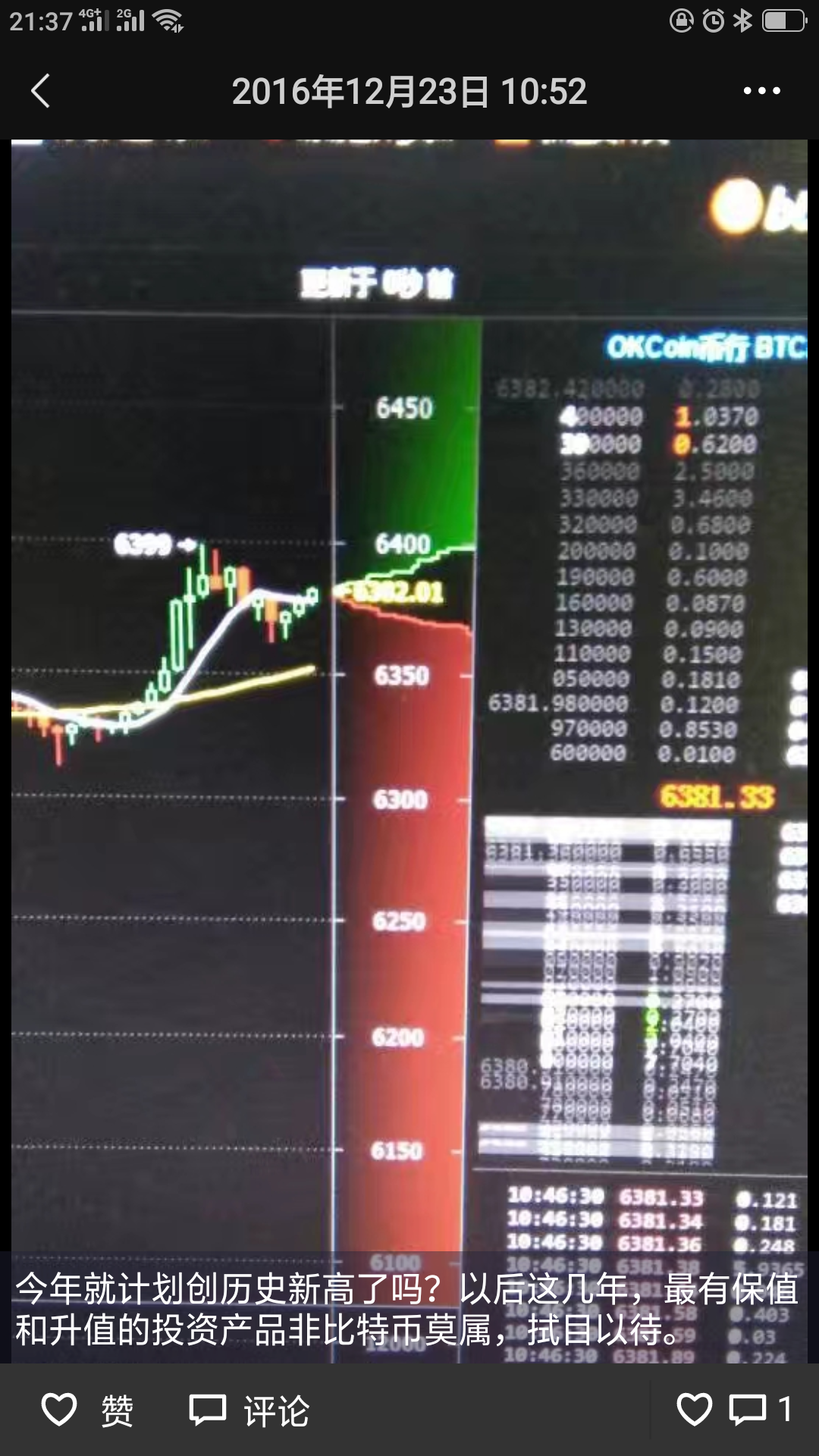 比特币中国最新准确消息 681934BE356B66EA38F82E47D92859A3_w1080h1920.png