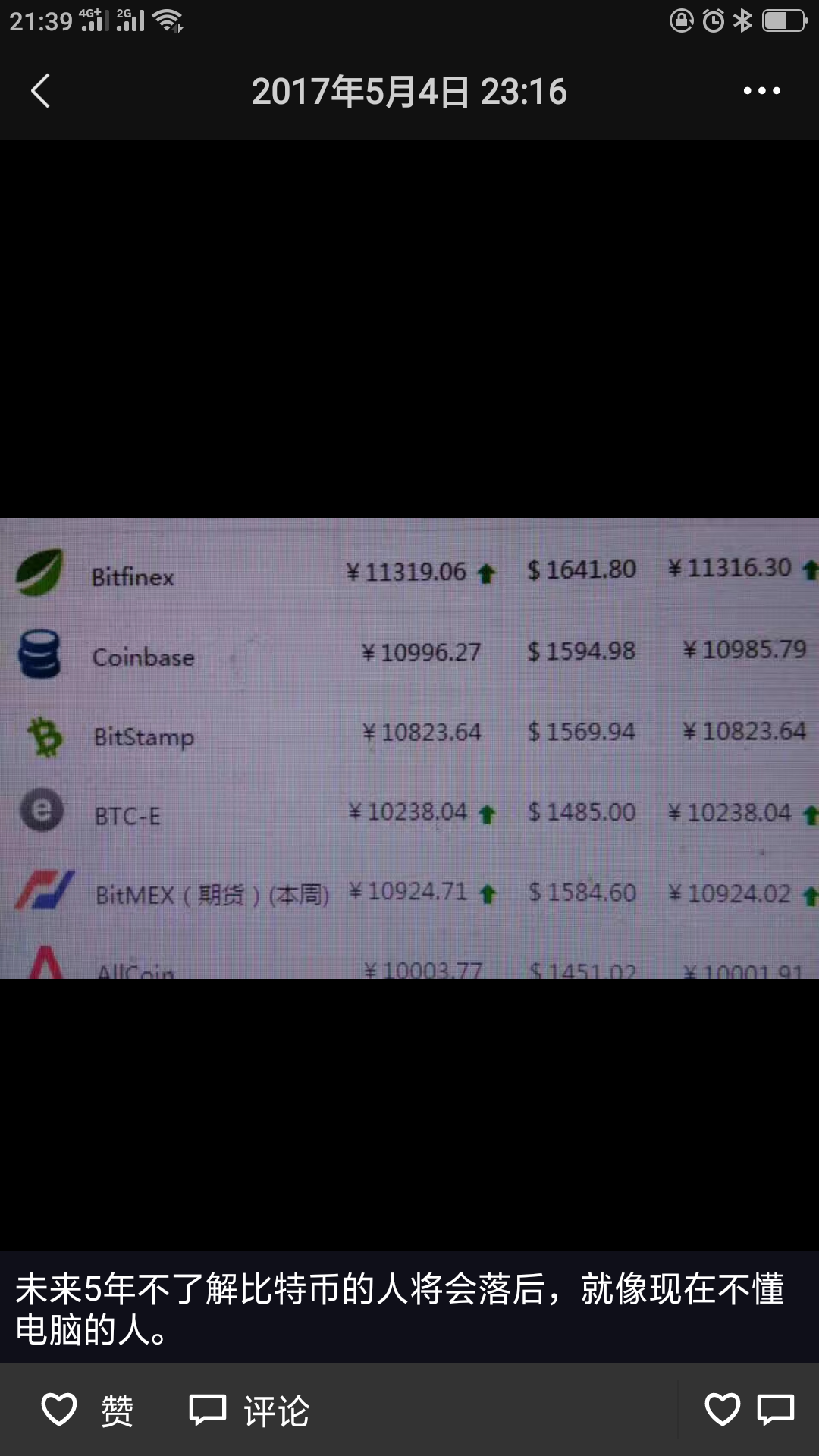 比特币最新准确预测 BB085981906BD8D01A661AB50FC15C09_w1080h1920.png