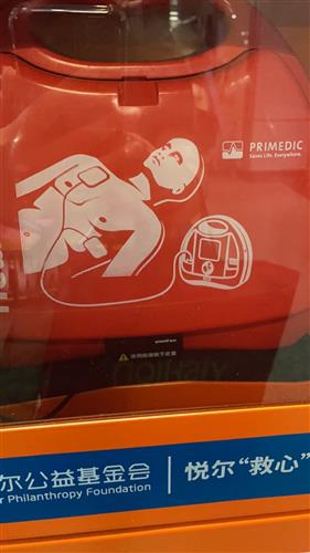 广州地铁的aed是鱼跃牌的鼓掌