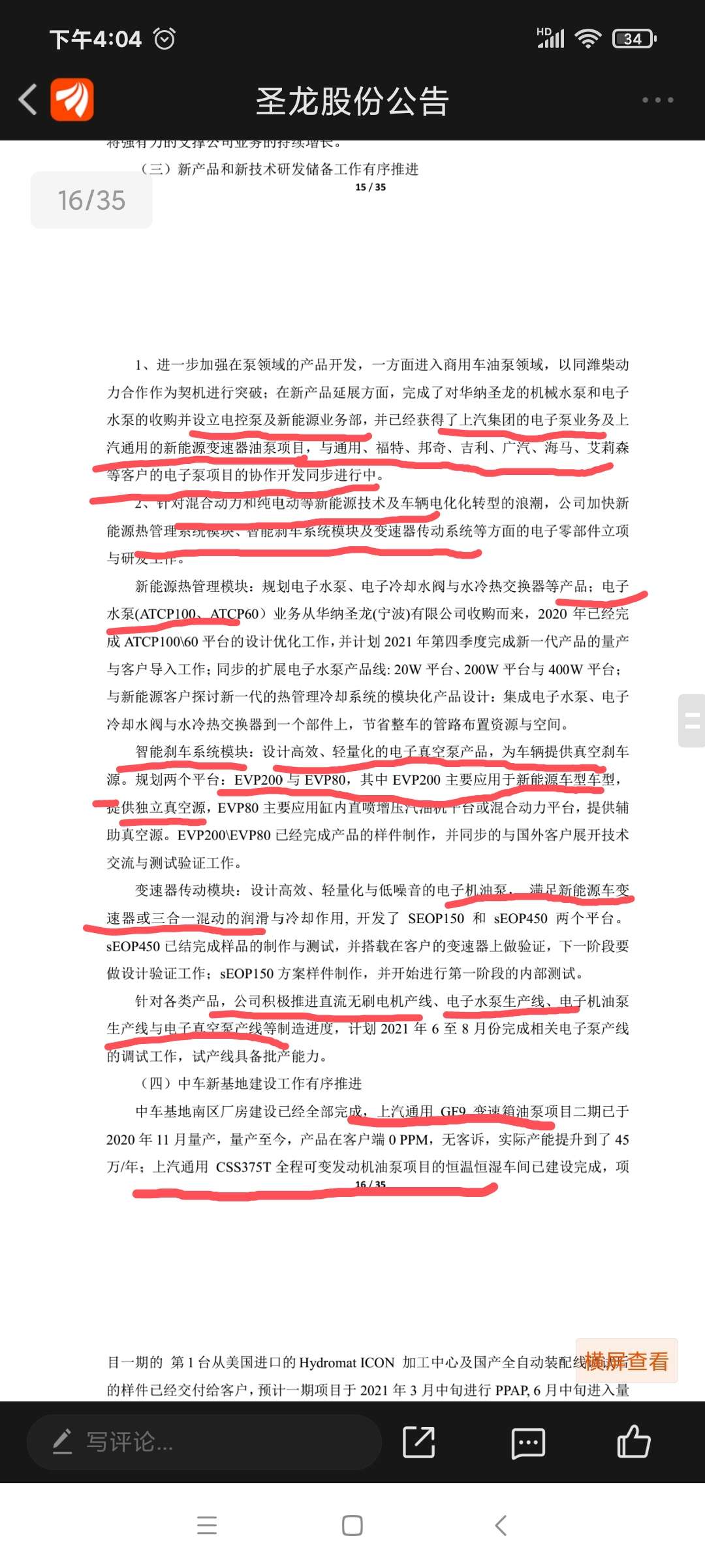 本人看到股吧中有人發的一篇長文,感覺很有道理,稍作修改值得轉載