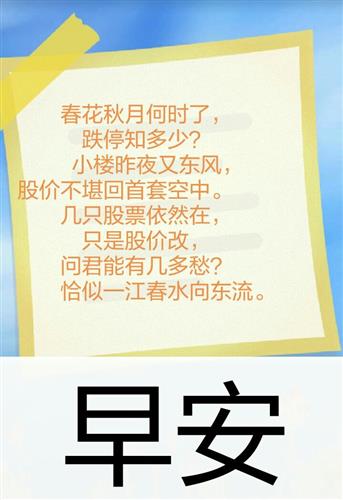 早安献花献上打油诗一首雪地霜天思暖炕咱家掌柜炖肥鹅白啤色酒全开整