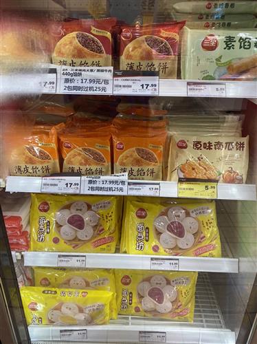 三全食品(002216)股吧_东方财富网股吧