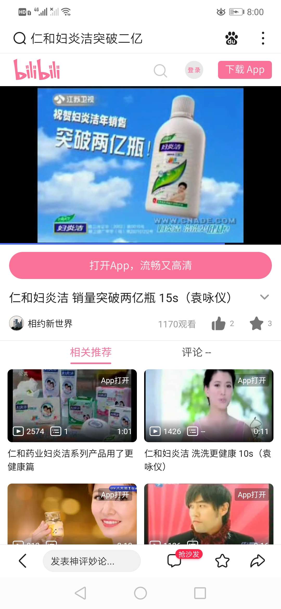 为什么公司说妇炎洁系列产品只占营收百分之446?