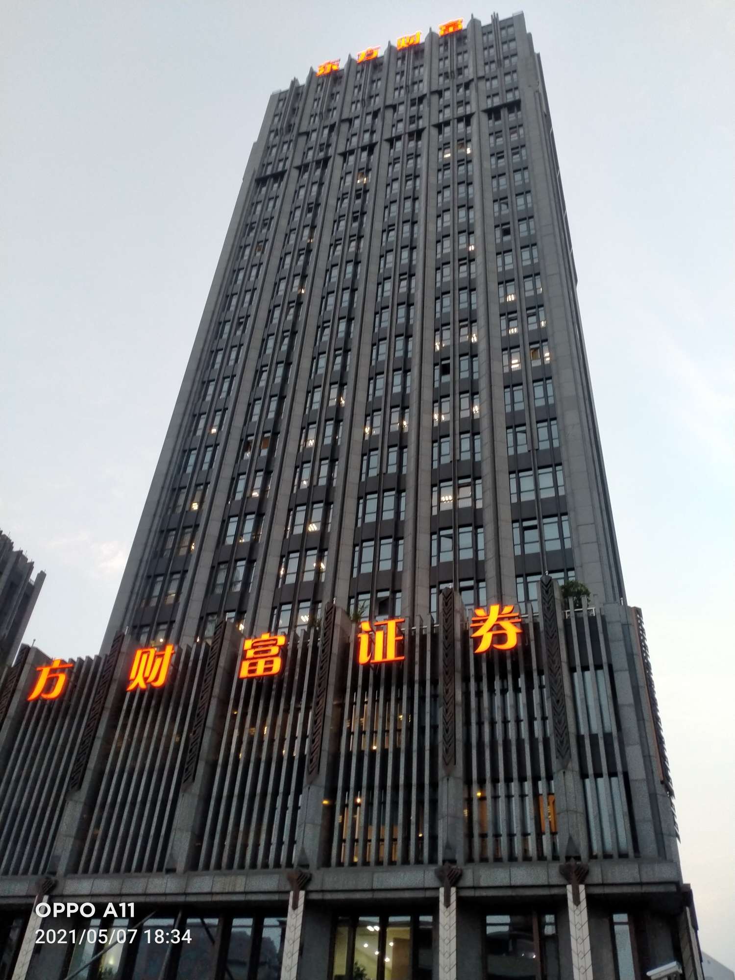 东方财富总部大楼好威武