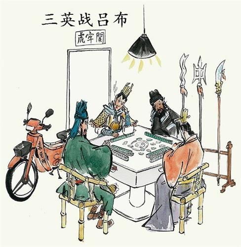 这才是三英战吕布