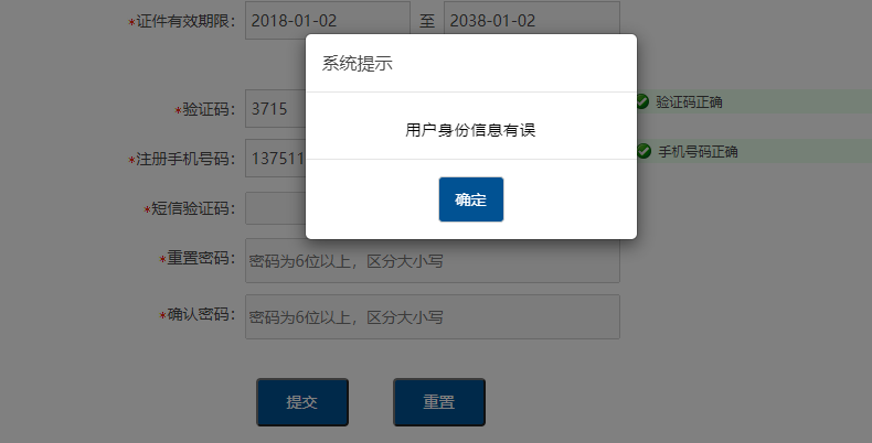 本人已向证监会举报传化集团业绩补偿违规,已提交成功!望大家举办!