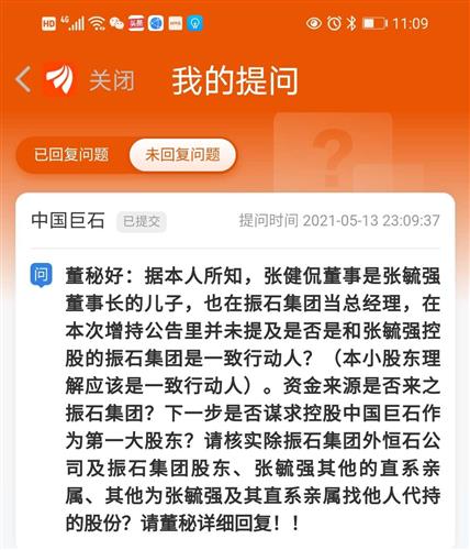 秘好据本人所知张健侃董事是张毓强董事长的儿子也在振石集团当总经理