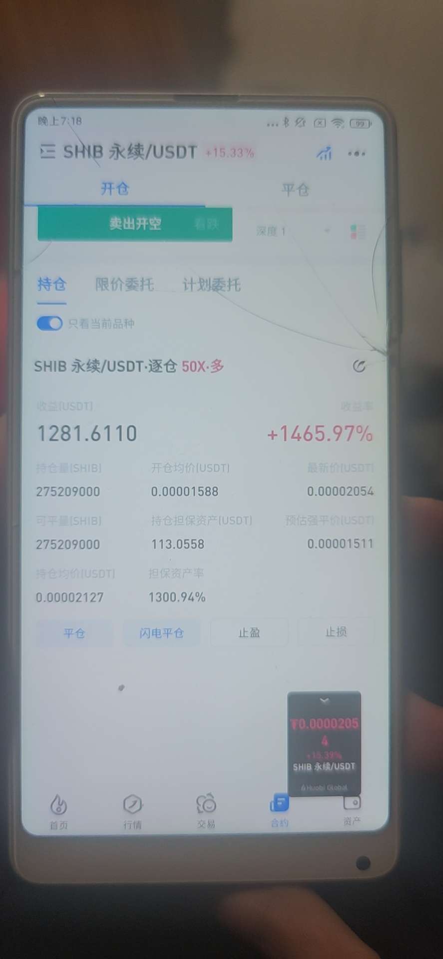 都是杀猪盘还不如买币,期货爆仓取钱了,昨晚丢了1000块钱直接翻了10倍