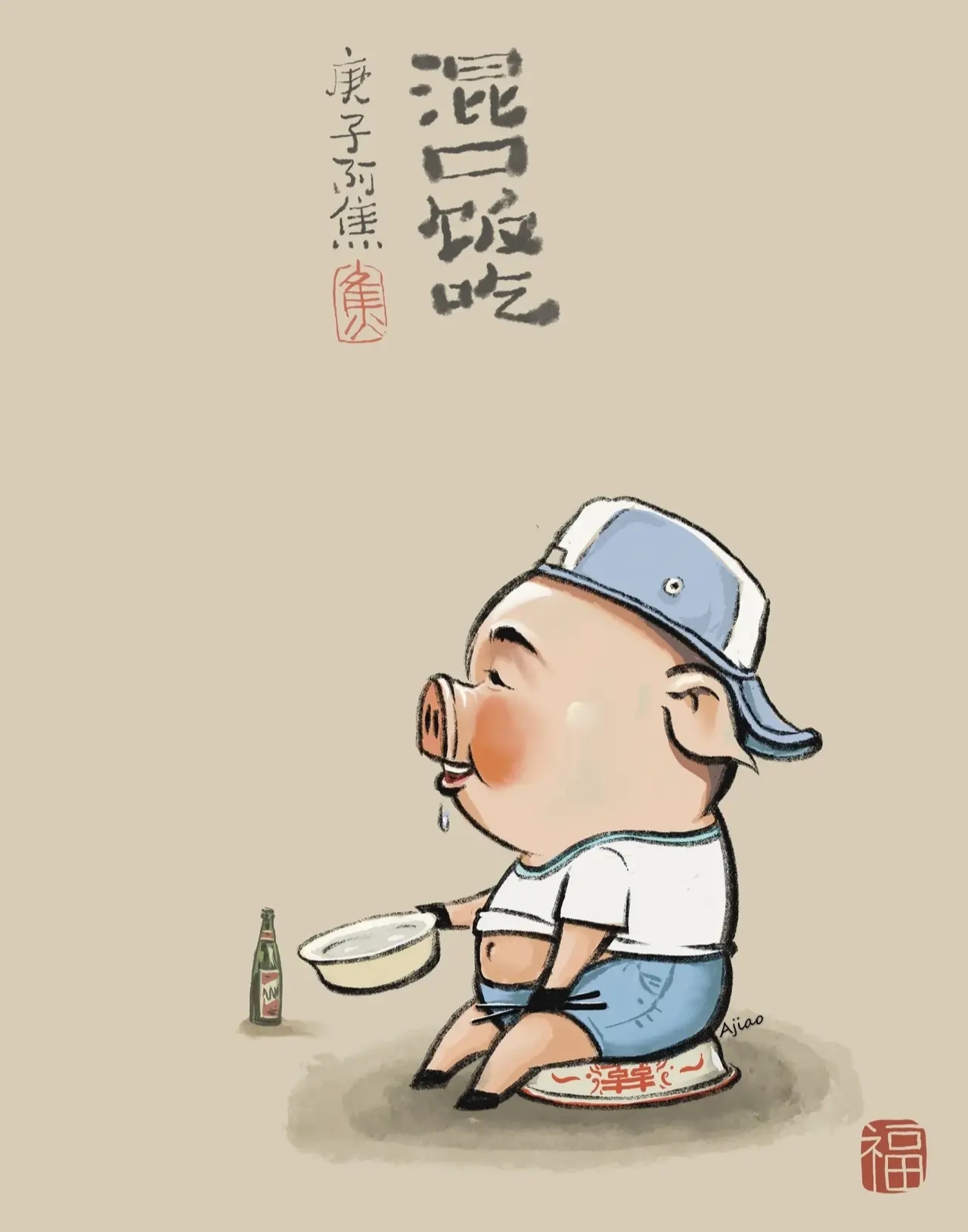 叶:公募基金接盘坐庄游资