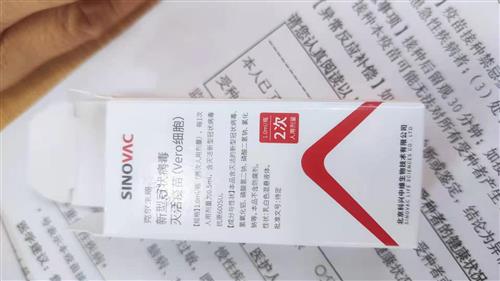 北京科兴新冠疫苗盒子图片