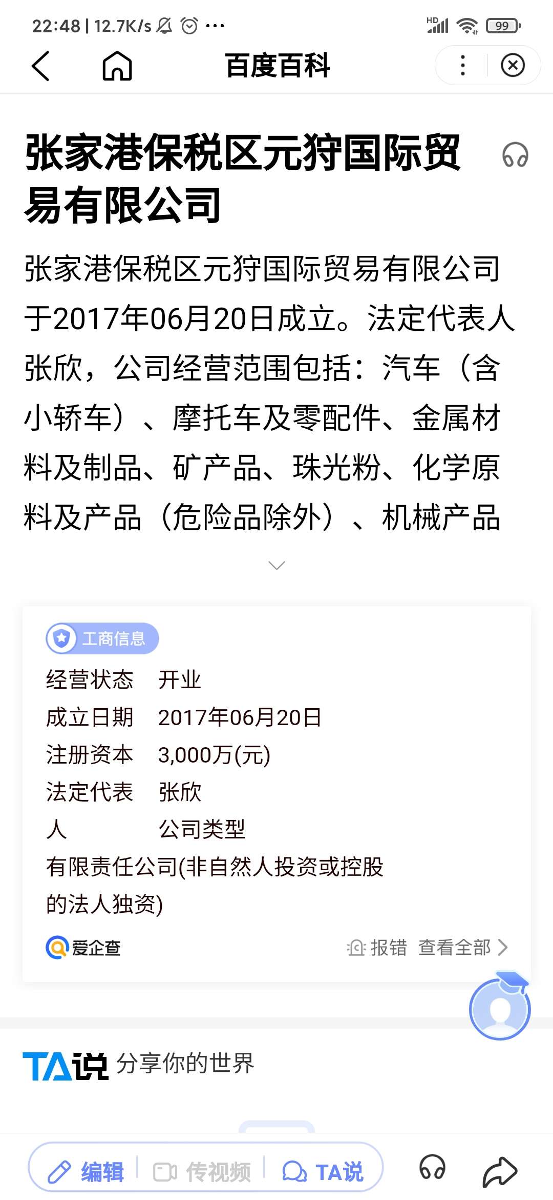 这就艾格拉斯股票公司担保,股价下跌,钱没了_*st艾格(002619)股吧