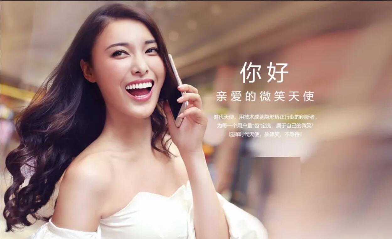 时代天使通过港交所聆讯能否让中国隐形正畸走出国门