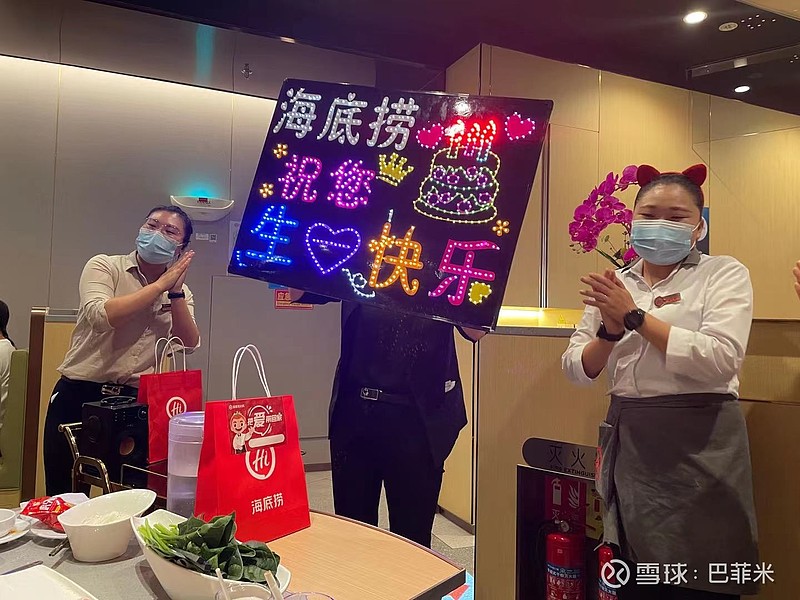 转发_海底捞(hk06862)股吧_东方财富网股吧