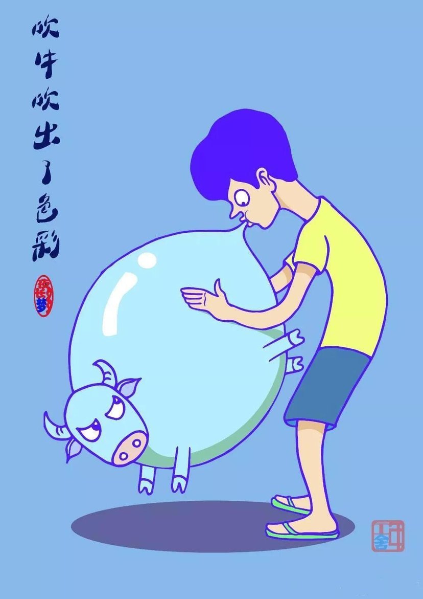 常在河边走走哪有不湿鞋的,这牛天天吹的,总该兑现一次吧