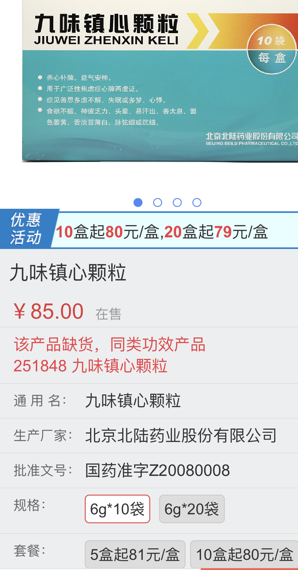 颗粒,消除你的恐惧 迷茫,让你冷静面对投资,而不是人云亦云_北陆药业