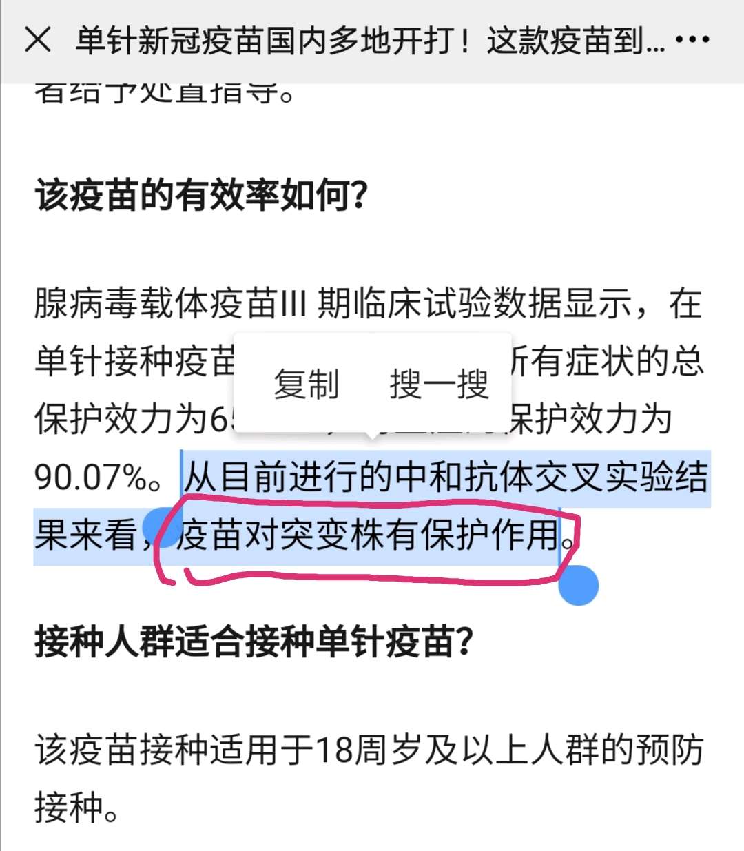 康希諾-u吧 正文健康時報2021/05/18 21:38 近日,單針新冠疫苗在上海