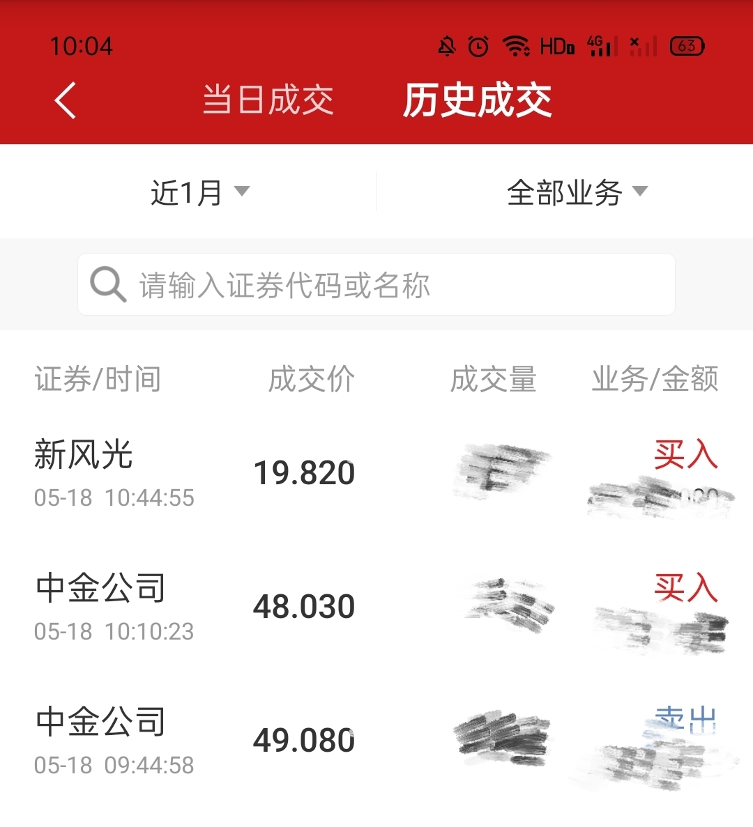 新风光(688663)股吧_东方财富网股吧