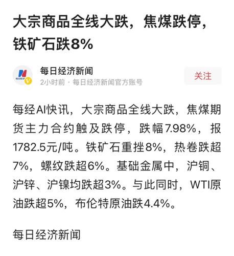 基友们保重_国泰中证钢铁etf联接c(of008190)股吧_东方财富网股吧