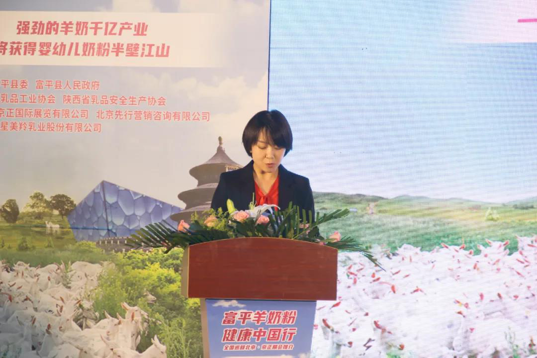 龙头企业引领,打造千亿羊奶产业富平县人民政府副县长乔阳博,富平县