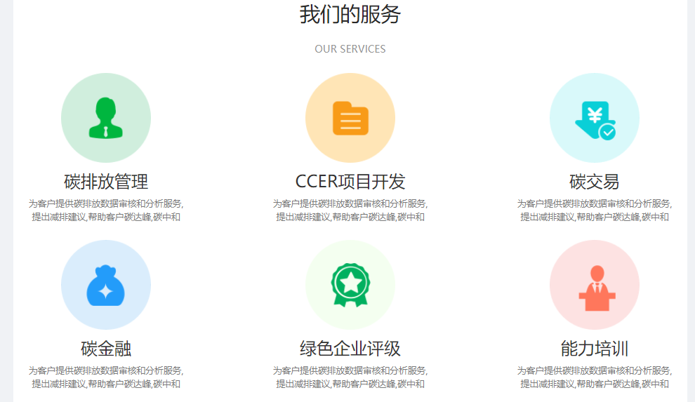 重磅发布国网英大碳交易平台上线