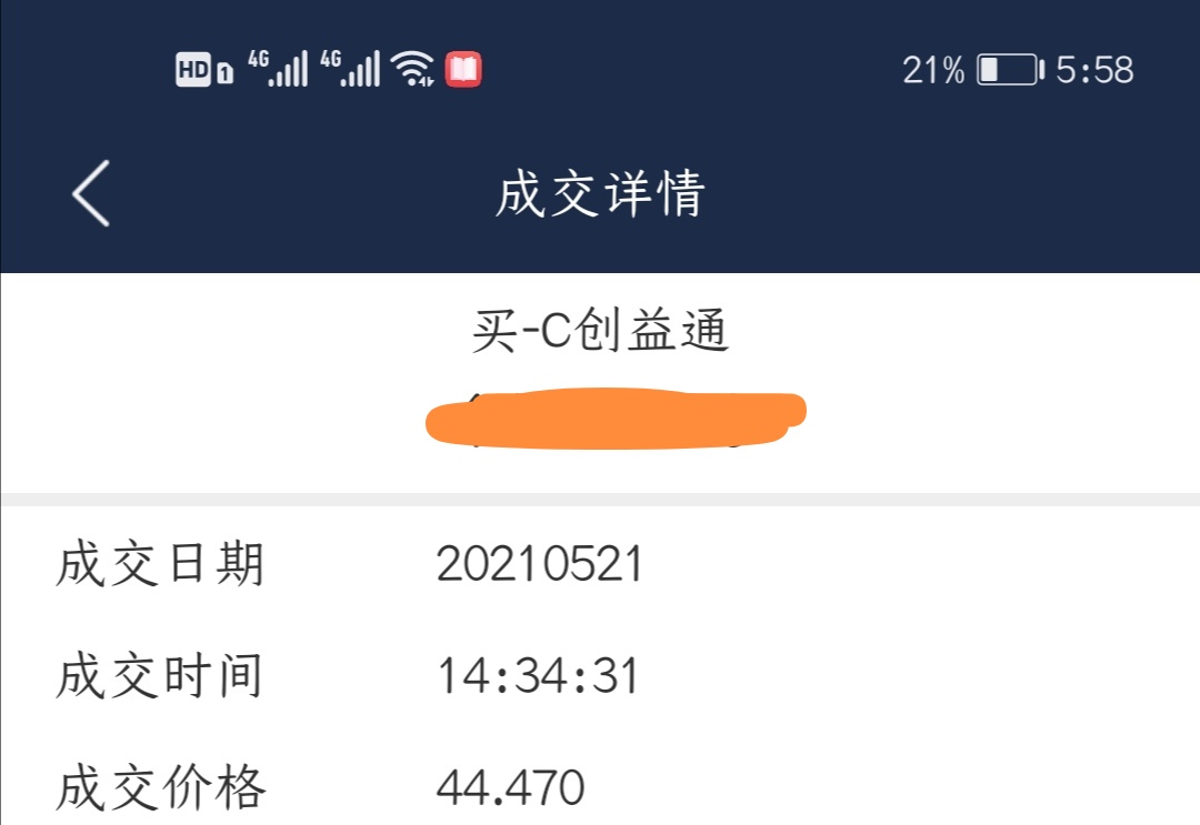 武功再高也怕菜刀,的,这一刀抗下了,下一刀就顶不住了_创益通(300991)