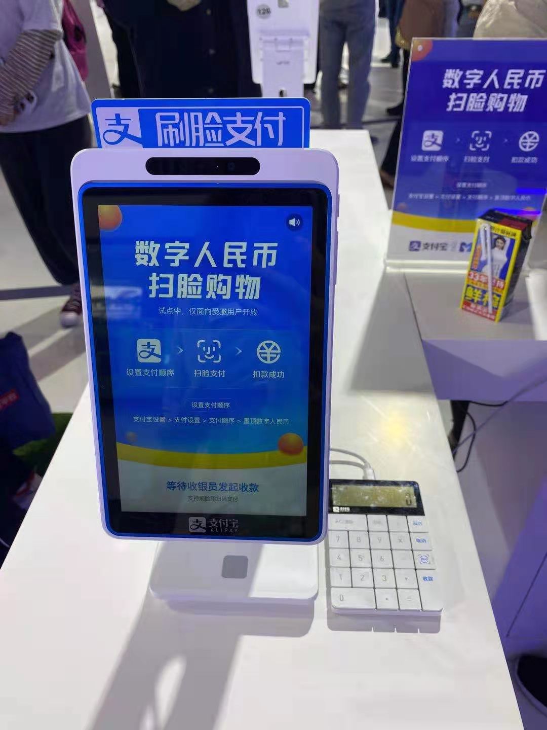 已公开信息,建行.联通.支付宝的测试用数字钱包终端用的新开普._新开