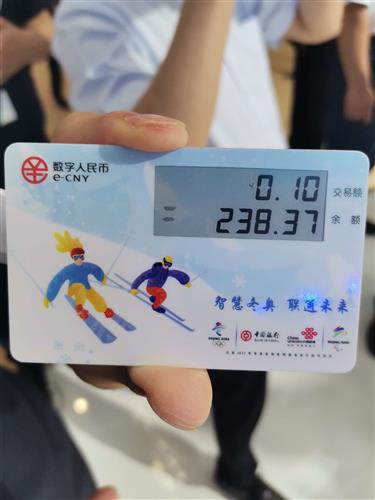中国银行正式发行数字人民币卡