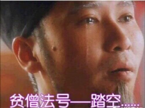 1800元高岗还有谁怒