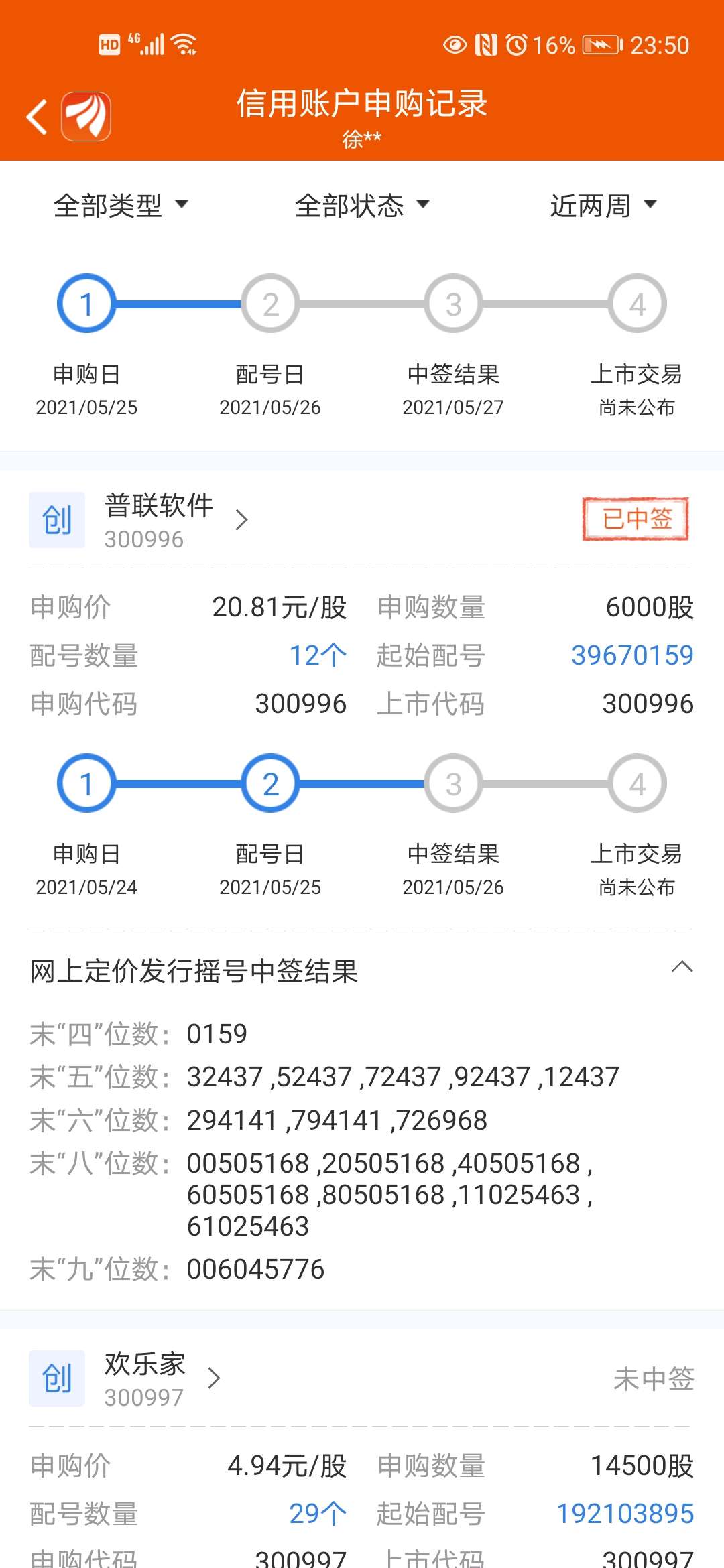 一样的,估计赚二万应该没问题_普联软件(300996)股吧_东方财富网股吧