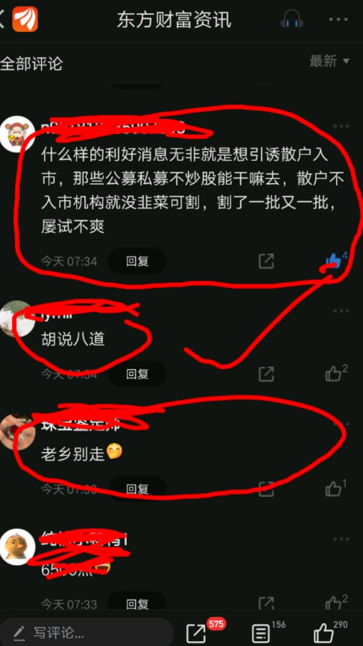 对于不良媒体关于白酒券商板块的忽悠,成熟了的股民早就心明眼亮