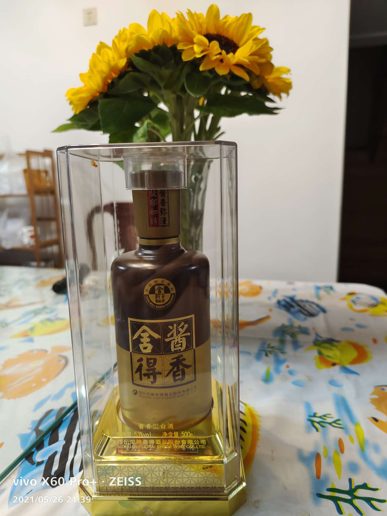 老款舍德酱香与新款的区别_舍得酒业(600702)股吧_东方财富网股吧
