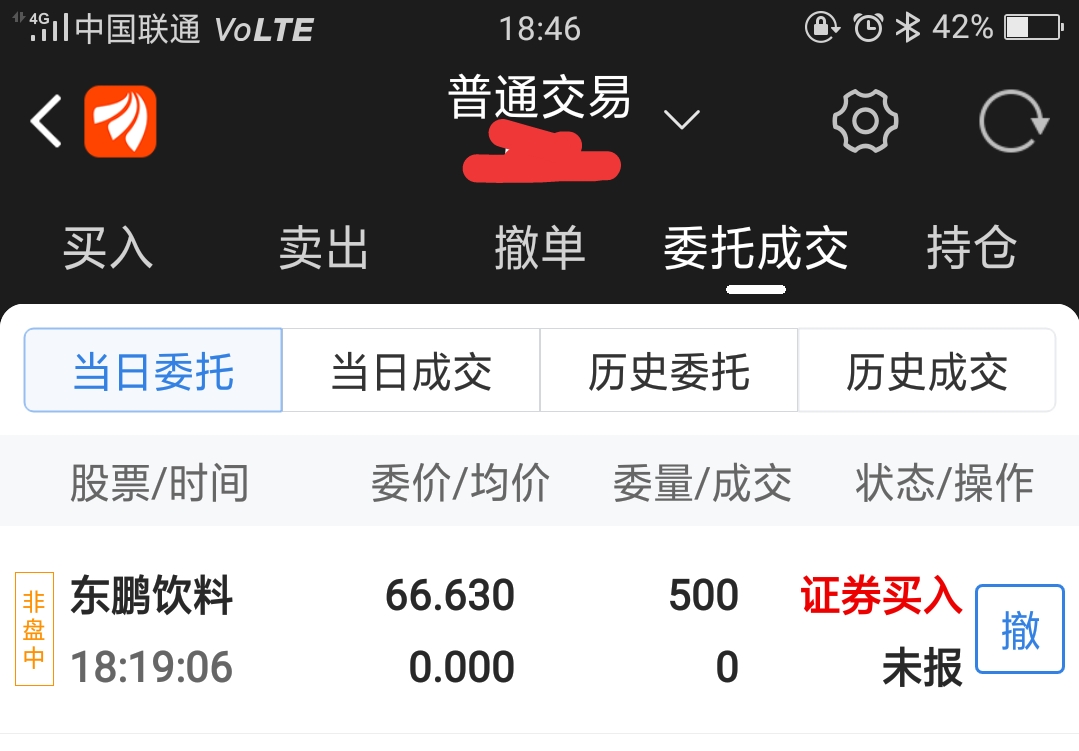 已经排队_东鹏饮料(605499)股吧_东方财富网股吧