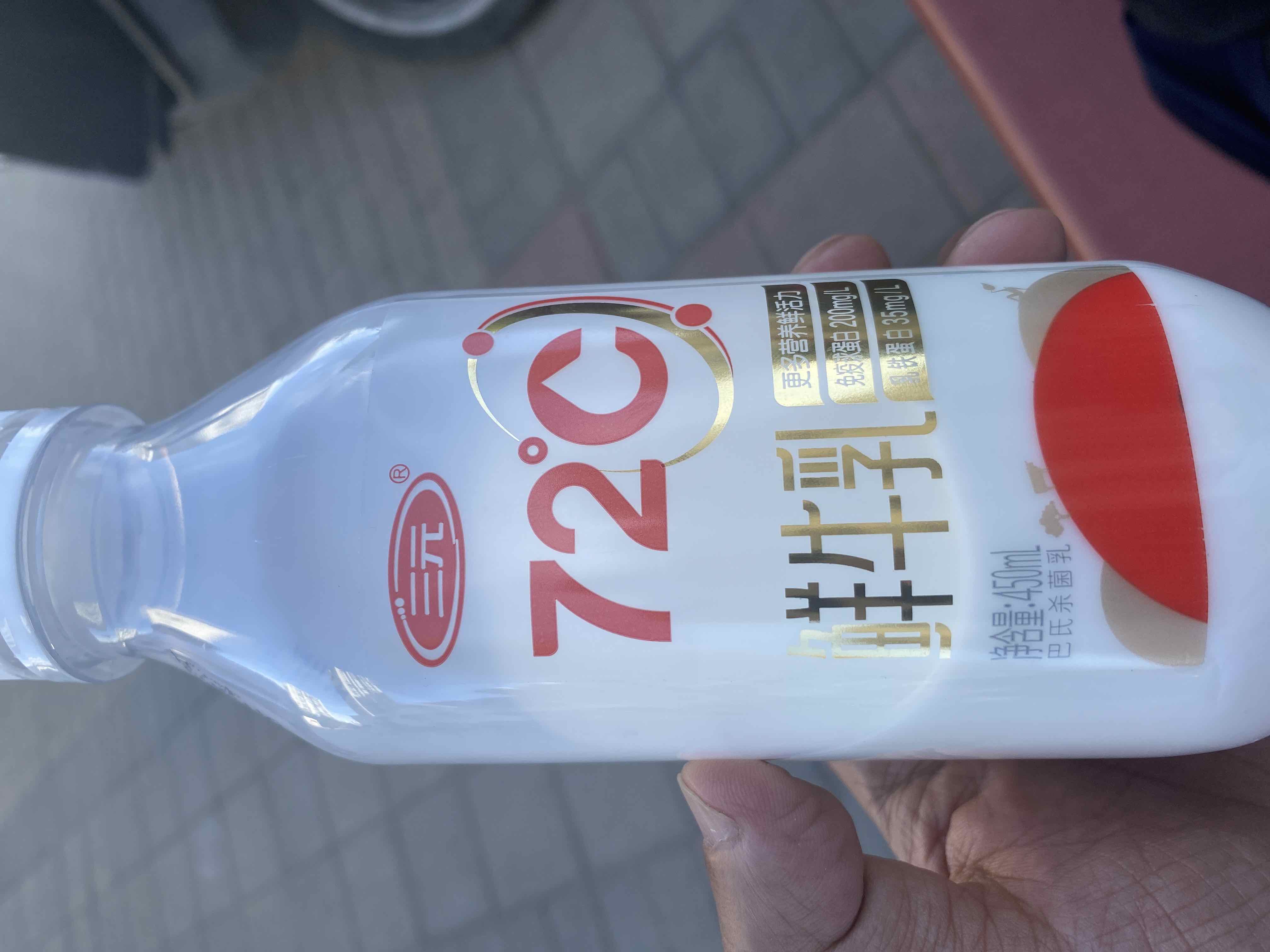 三元牛奶,一次一瓶.