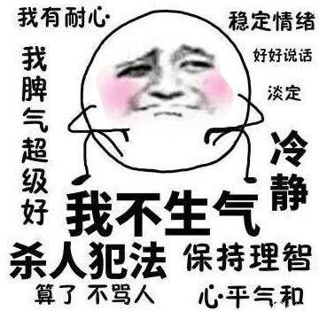 骂也骂不动了……抽根烟去