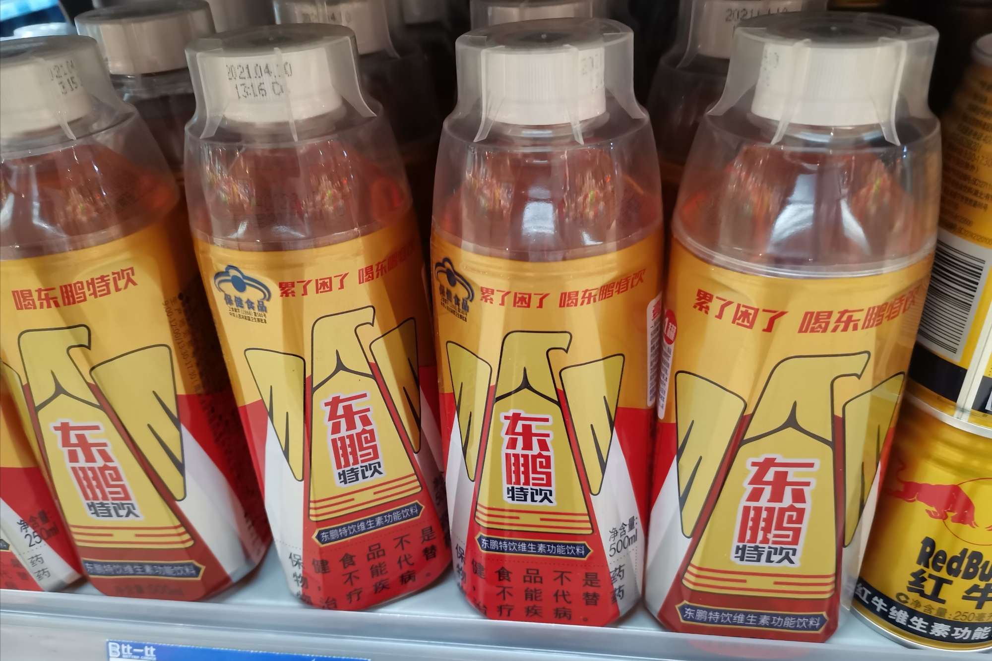喝东鹏特饮