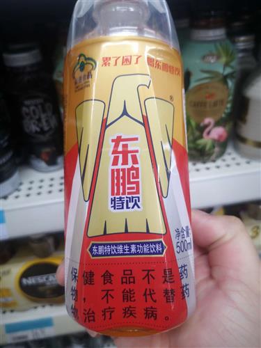 东鹏特饮边外看热闹啥时候开板俏皮