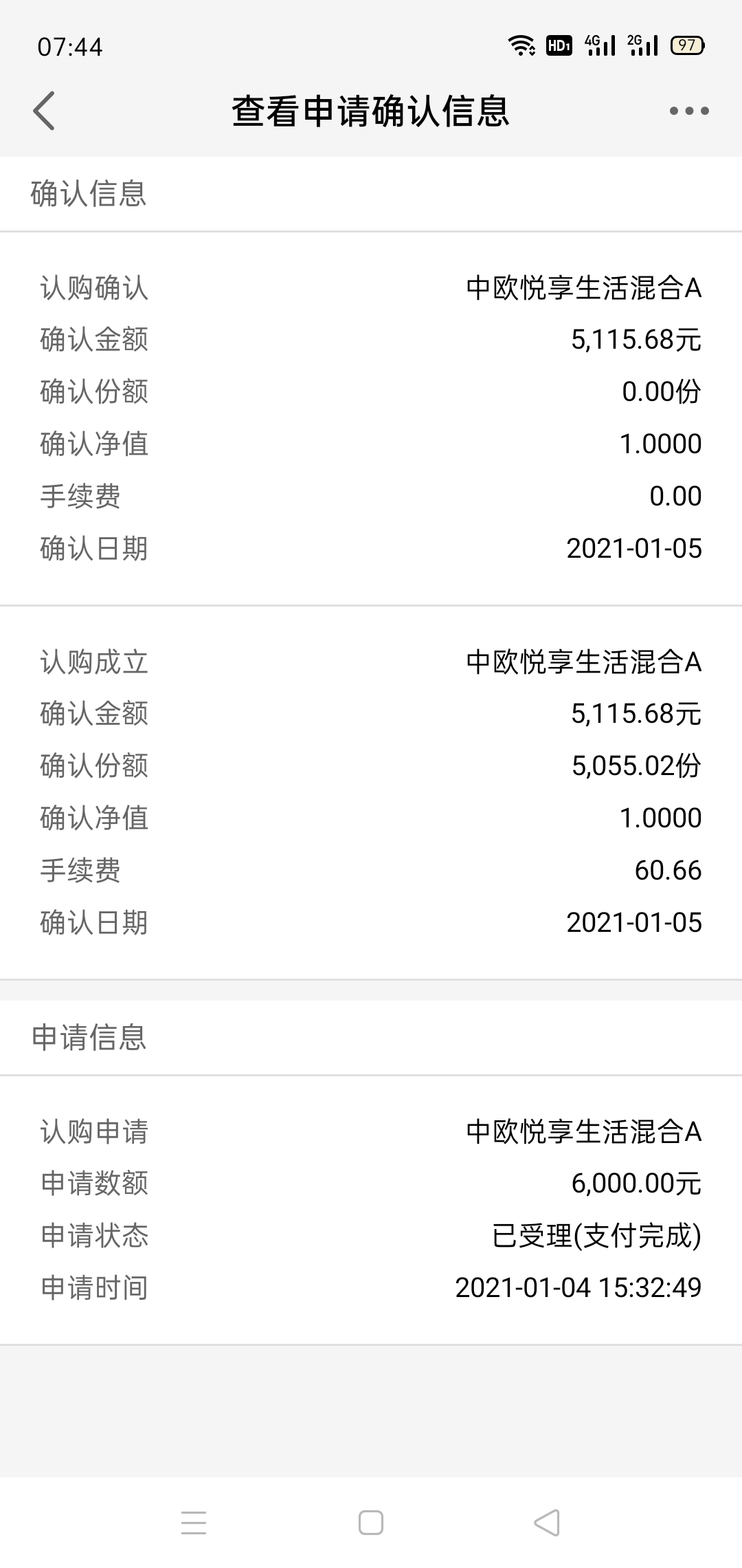 68元交易 差额那去了 一直不见转到银行卡上 四个多月了 刚回本