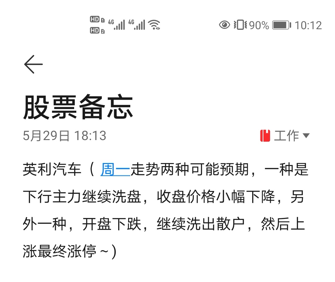 我觉得我有点厉害_英利汽车(601279)股吧_东方财富网股吧