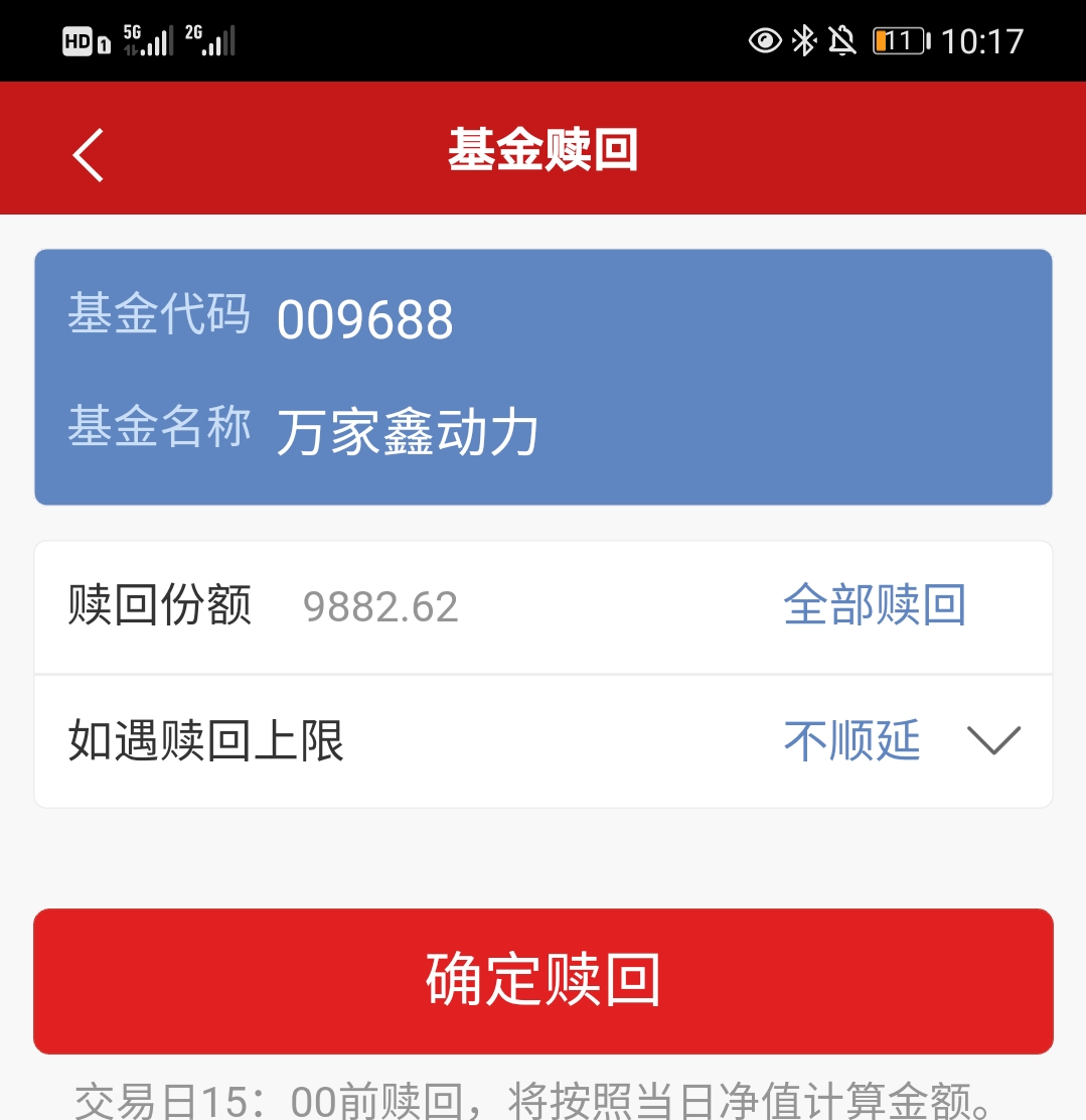 可以赎回了_万家鑫动力月月购一年滚动混合(of009688)股吧_东方财富网
