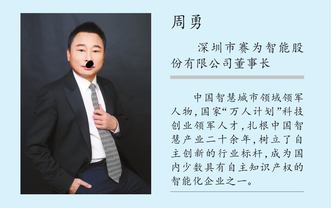 大家来看看赛为这公司老板嘴脸!