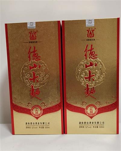 德山酒不愧为湖南老牌名优白酒口感绵柔纯和好喝不上头赞赞赞