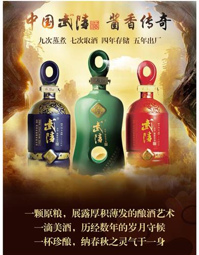 酱香科技第二股老白干酒老白干酒旗下的武陵酒产自湖南省常德市其是