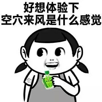 今天让你感觉什么是空穴来风空穴来风汉语成语拼音是kngxulifng穴
