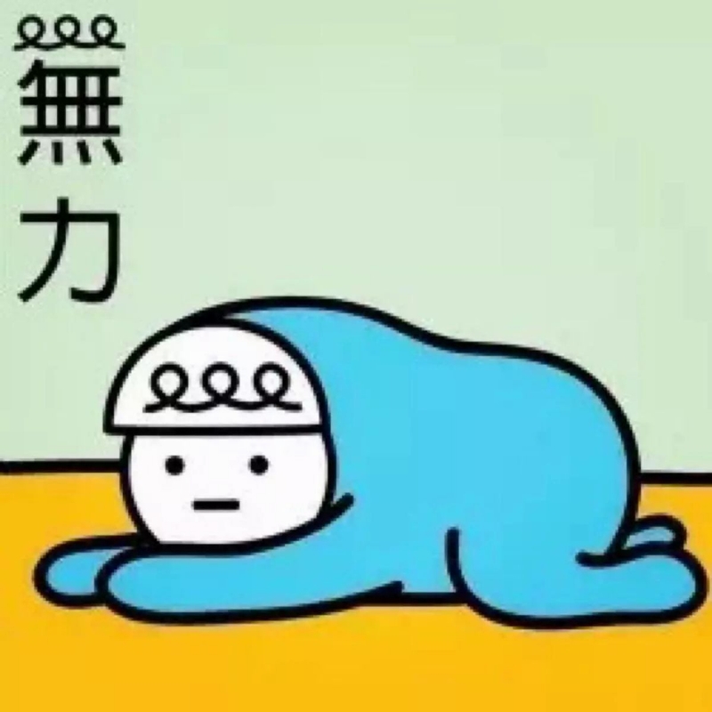 庄庄来60天线嘛我身子骨弱只想低吸