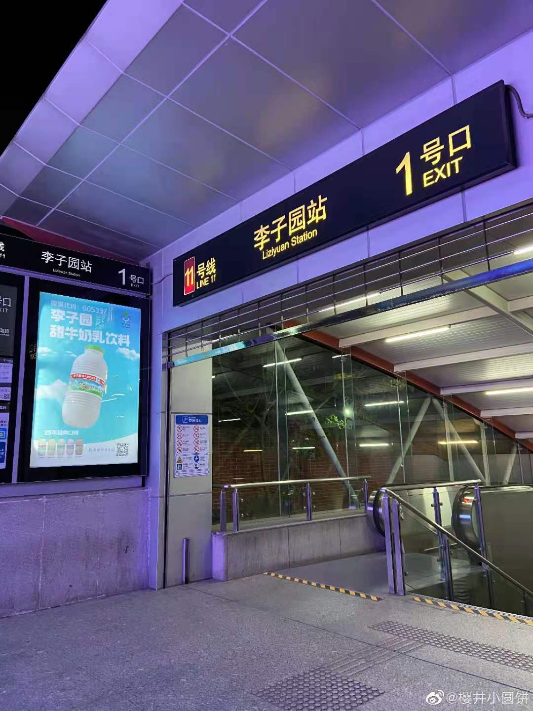 上海地铁李子园站出现李子园甜牛奶的广告李子园这个广告打得非常好