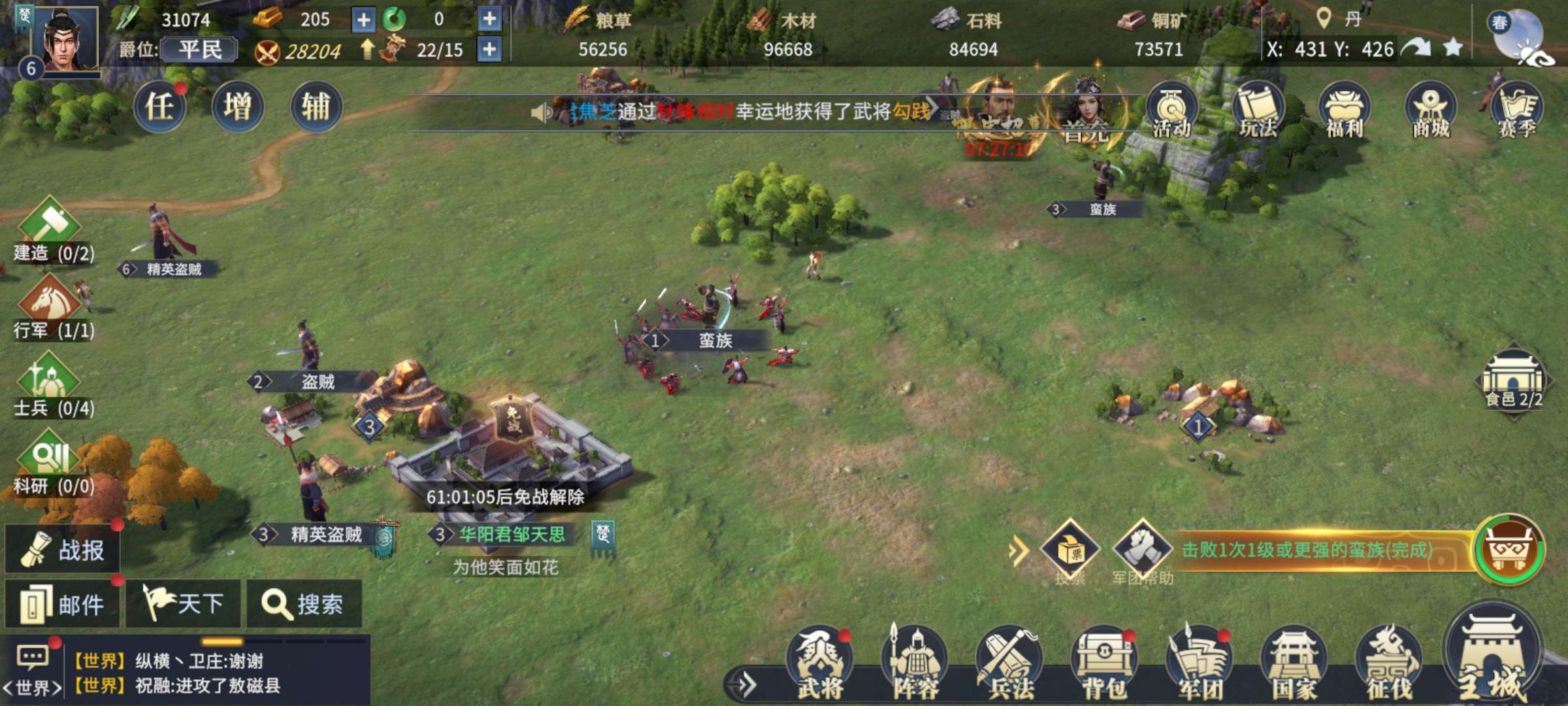 七雄纷争,8万股东,每人下载一回.速度下载