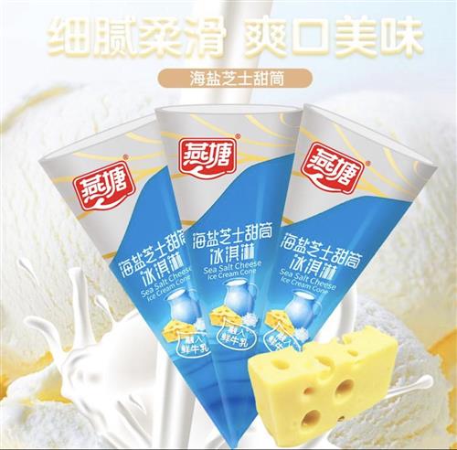 冰淇淋也超级好吃燕塘乳业做的