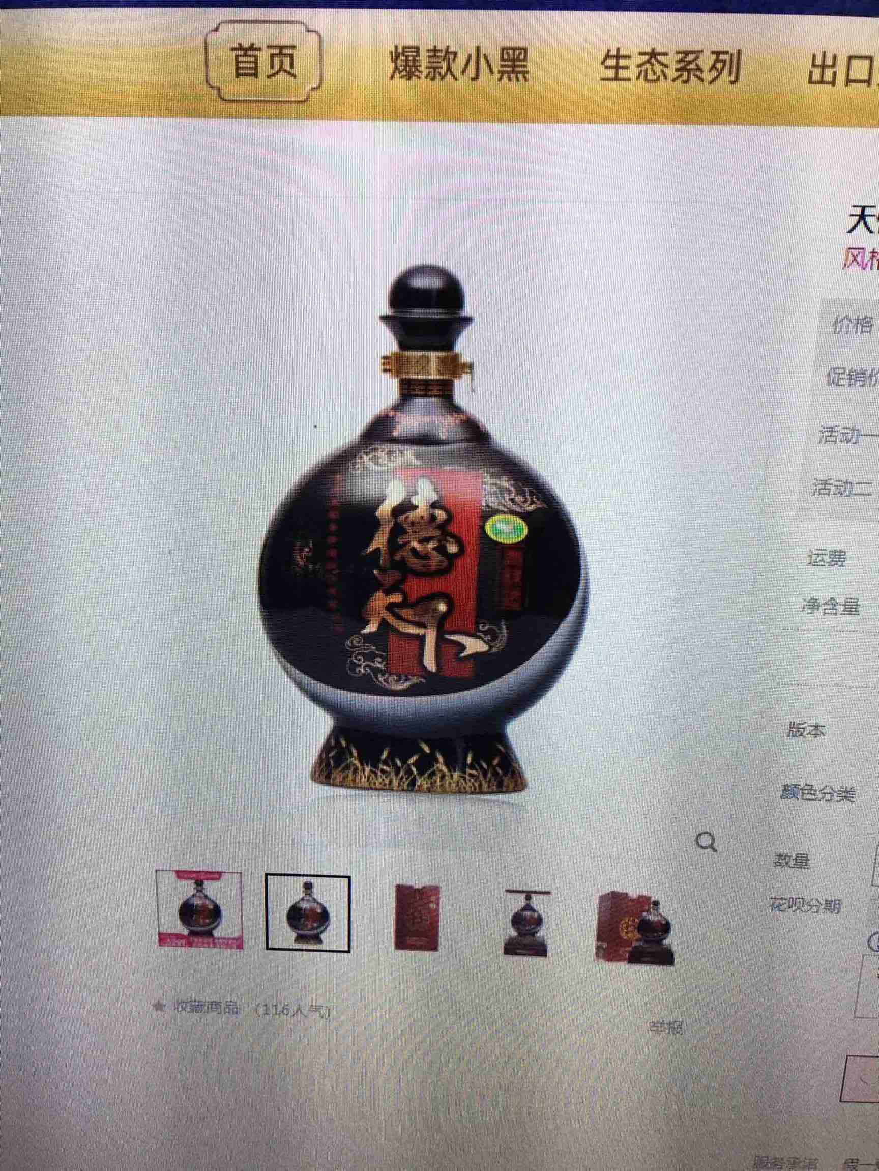 青青稞酒天佑德德天下1500ml大瓶装